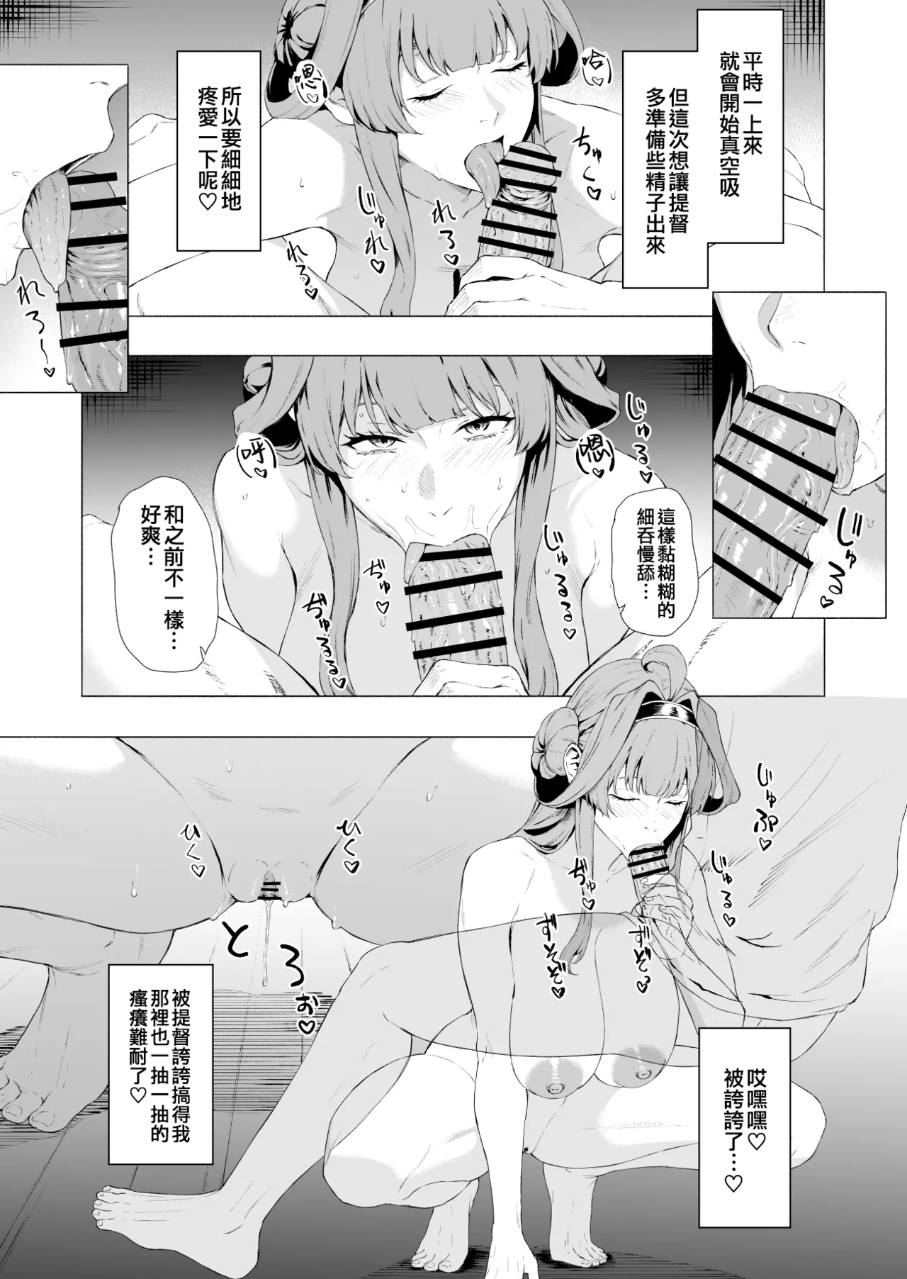 Takaman - Page 3