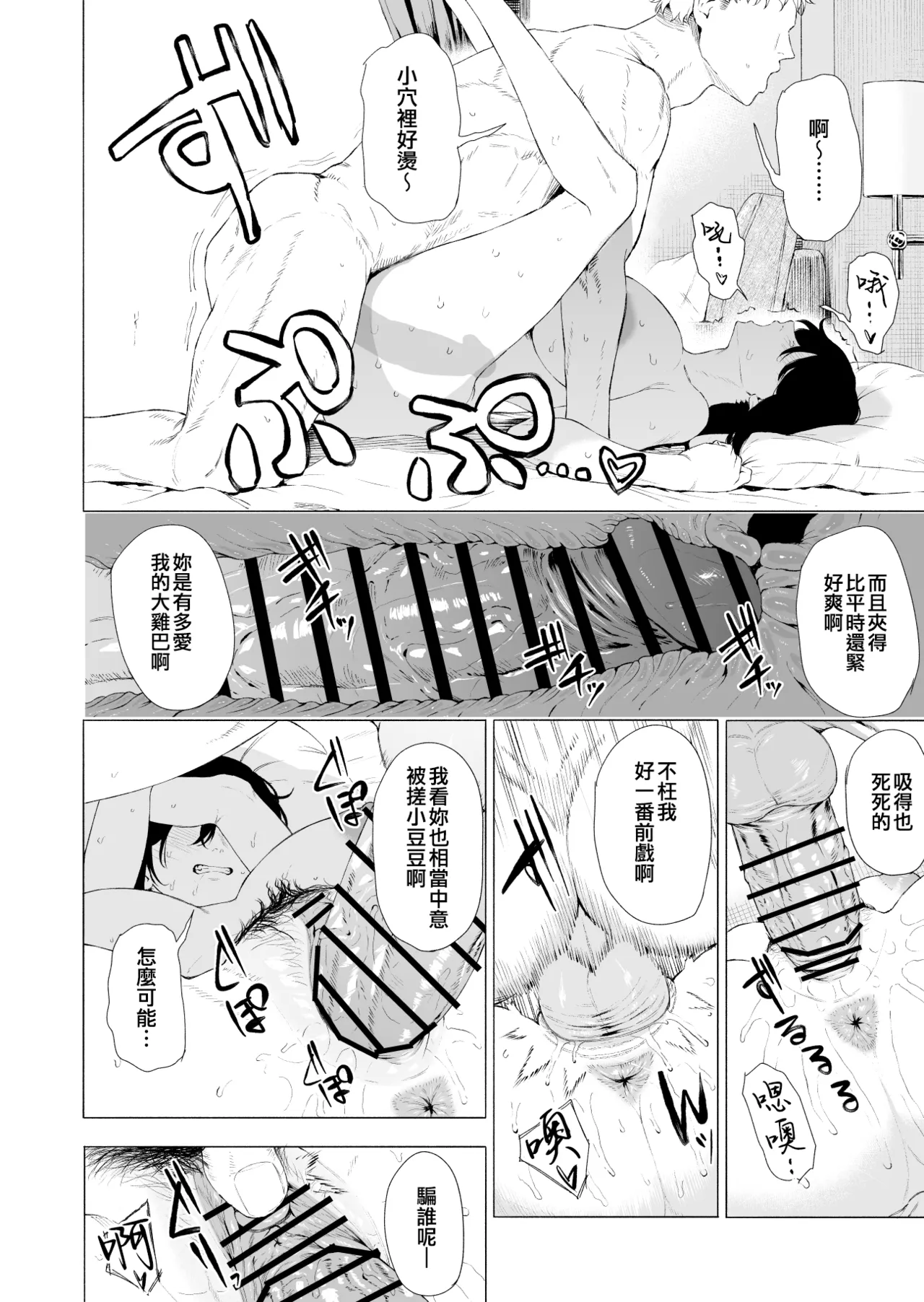 Takaman page 358 featuring zuikaku kantai collection parody - maid squirting hentai manga - read online free