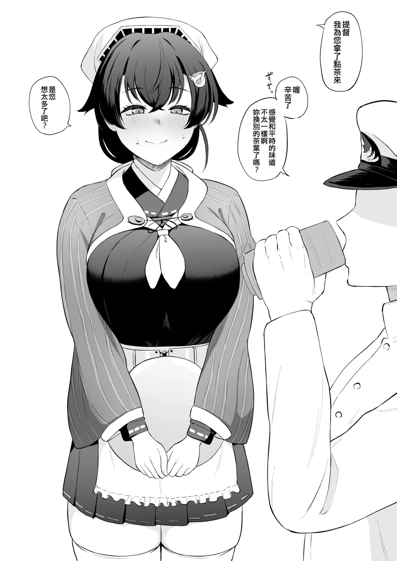 Takaman page 92 featuring zuikaku kantai collection parody - maid squirting hentai manga - read online free