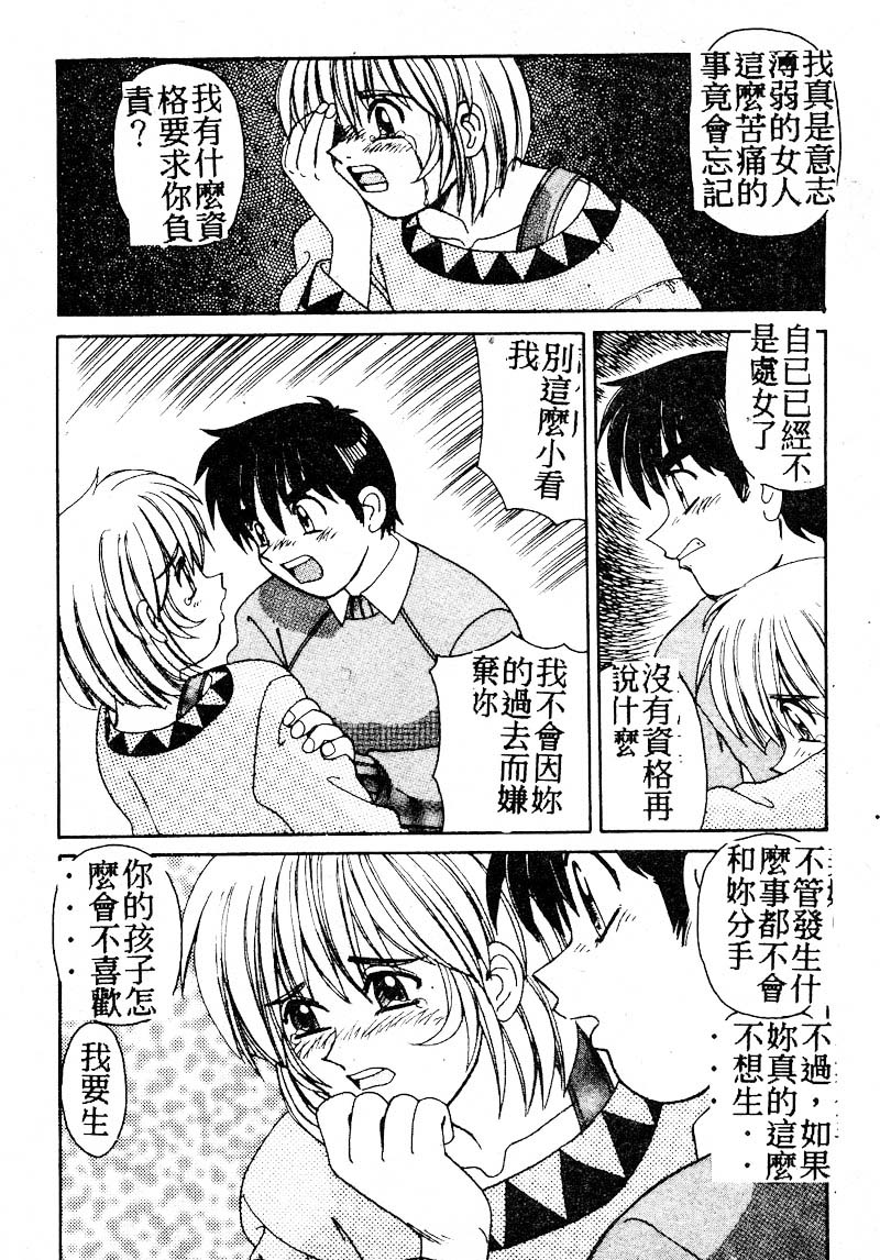 Gokujyou Paradise Part 2 page 106 - tankoubon hentai manga - read online free