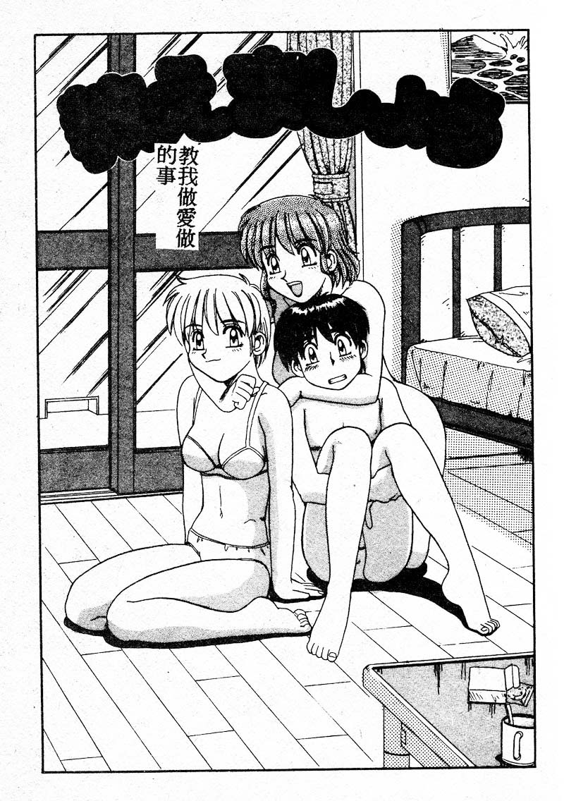Gokujyou Paradise Part 2 page 133 - tankoubon hentai manga - read online free