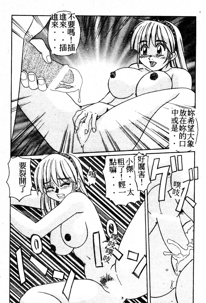 Gokujyou Paradise Part 2 page 16 - tankoubon hentai manga - read online free