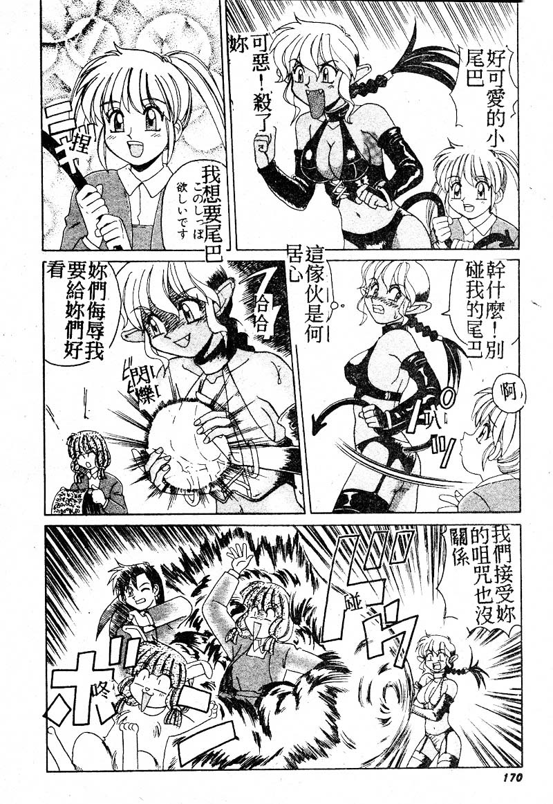 Gokujyou Paradise Part 2 page 168 - tankoubon hentai manga - read online free