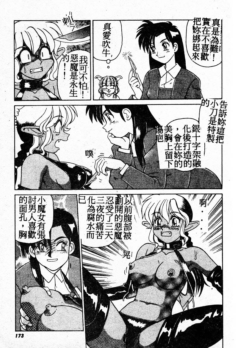 Gokujyou Paradise Part 2 page 171 - tankoubon hentai manga - read online free