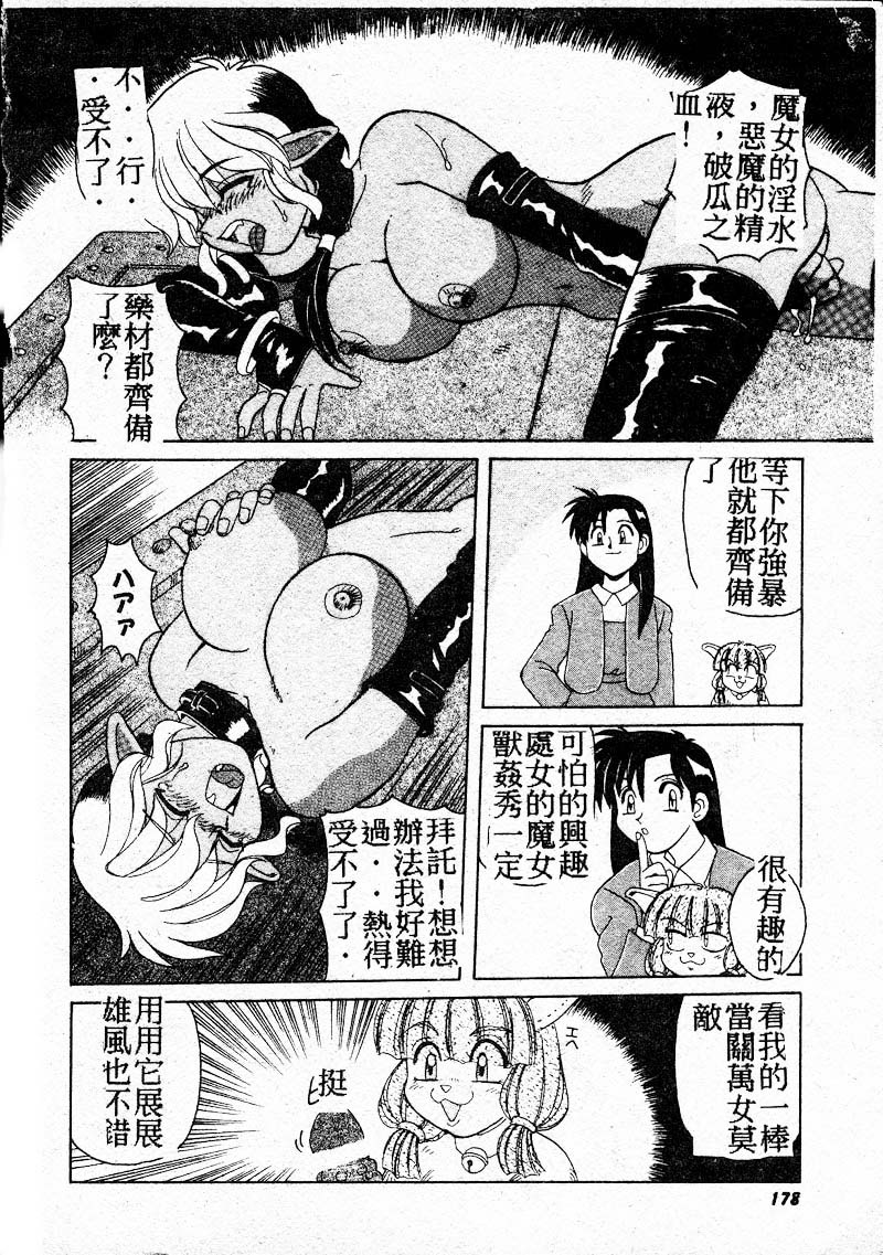 Gokujyou Paradise Part 2 page 176 - tankoubon hentai manga - read online free