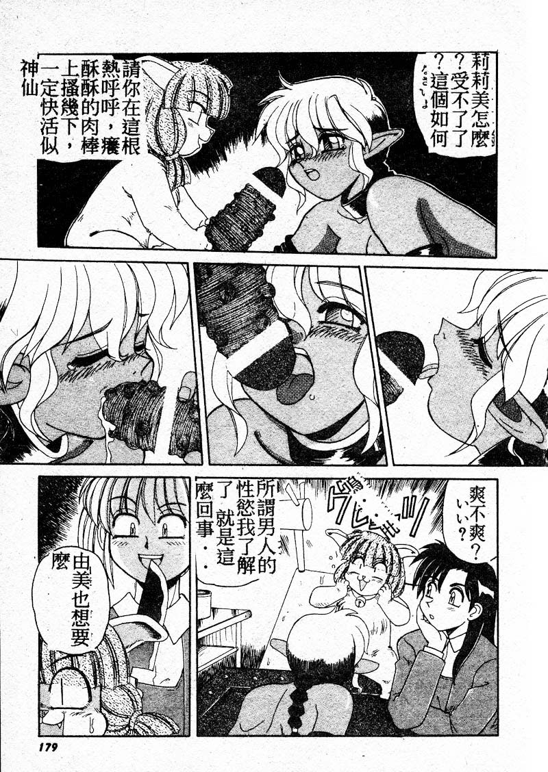 Gokujyou Paradise Part 2 - Page 177