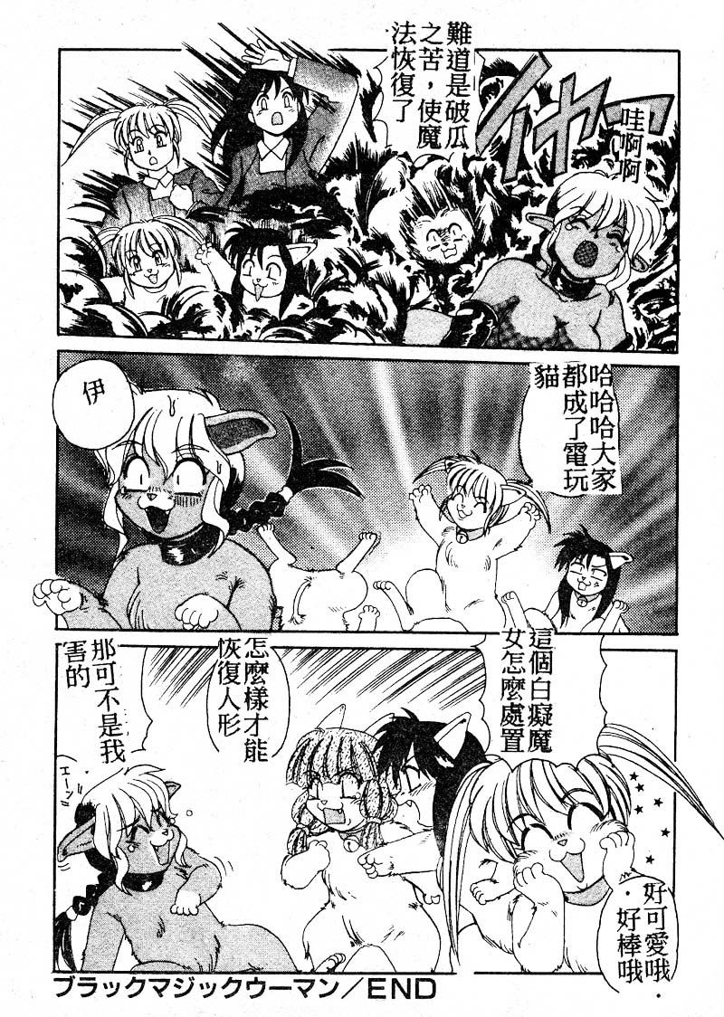 Gokujyou Paradise Part 2 - Page 180