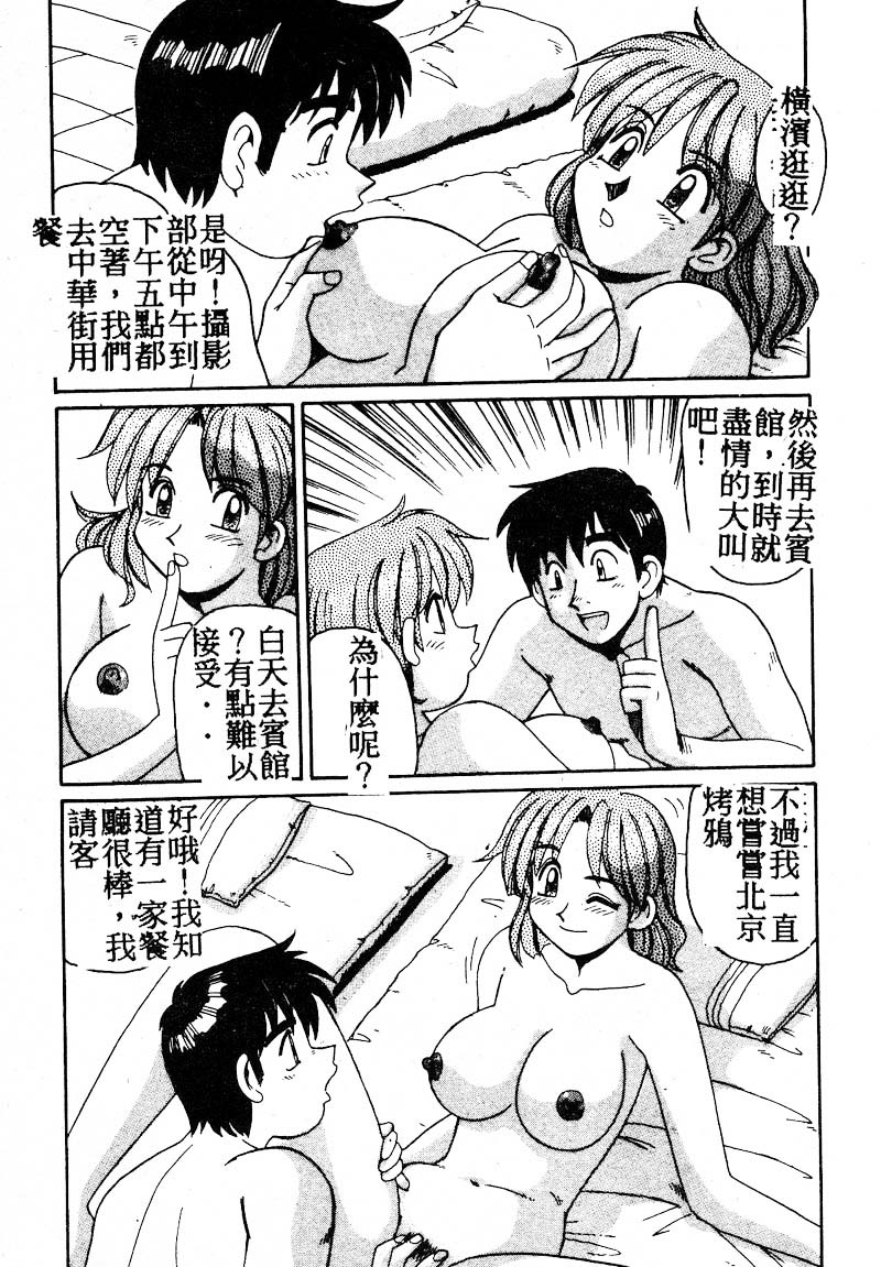Gokujyou Paradise Part 2 - Page 183