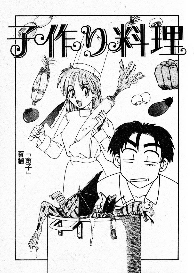 Gokujyou Paradise Part 2 page 37 - tankoubon hentai manga - read online free