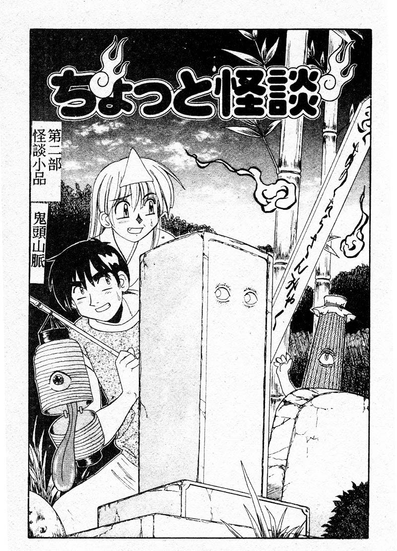 Gokujyou Paradise Part 2 - Page 5