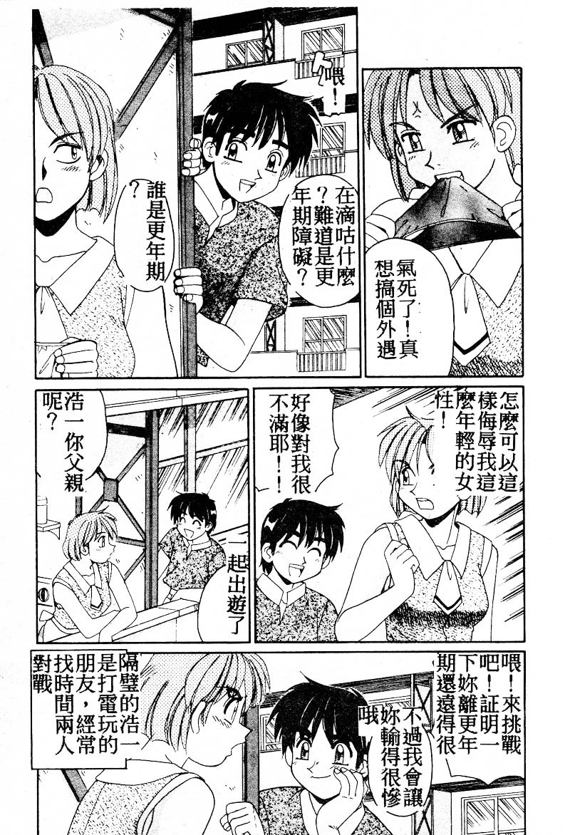 Gokujyou Paradise Part 2 - Page 55