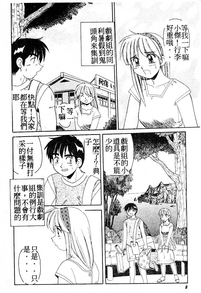 Gokujyou Paradise Part 2 - Page 6