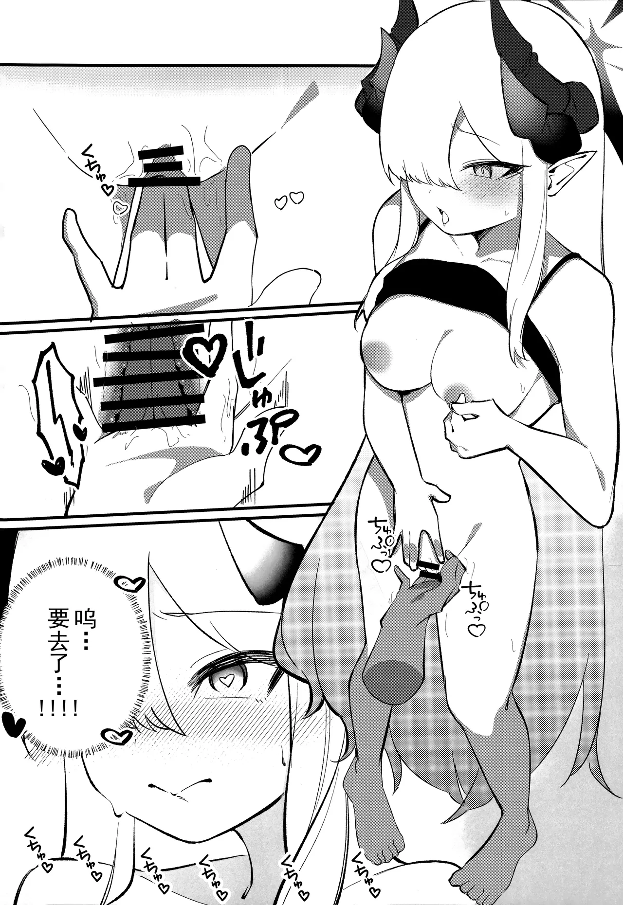 (C105) [Shirokuro Zaimokuten (Tree Man)] Makoto Archive ~Makoto to Hatsu Ecchi Hen~ | 真琴大人的小档案 ~真琴与初体验篇~ (Blue Archive) [Chinese] [欶澜汉化组] page 10 featuring sensei blue archive parody - unusual pupils x-ray hentai manga - read online free