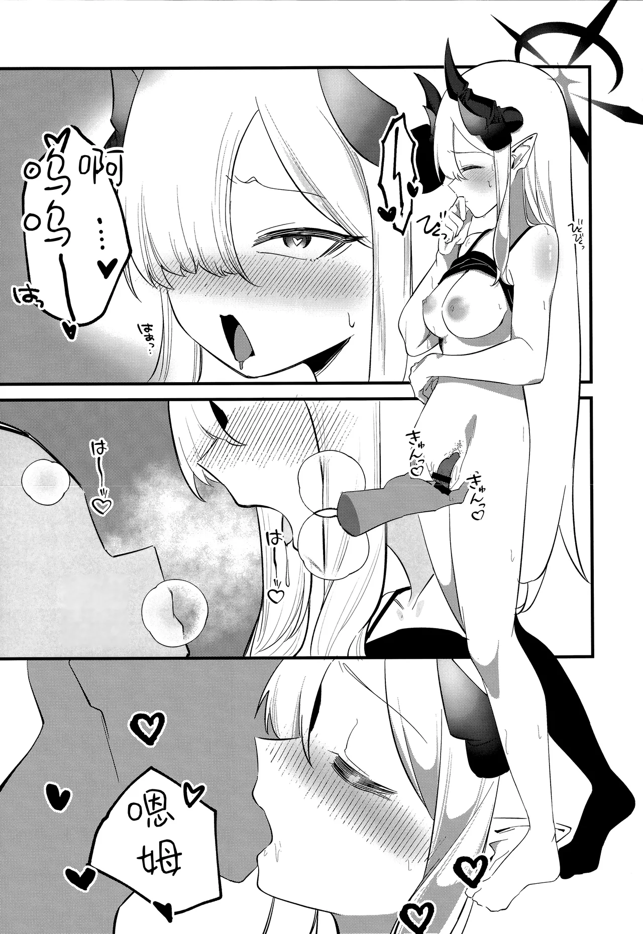 (C105) [Shirokuro Zaimokuten (Tree Man)] Makoto Archive ~Makoto to Hatsu Ecchi Hen~ | 真琴大人的小档案 ~真琴与初体验篇~ (Blue Archive) [Chinese] [欶澜汉化组] page 11 featuring sensei blue archive parody - unusual pupils x-ray hentai manga - read online free