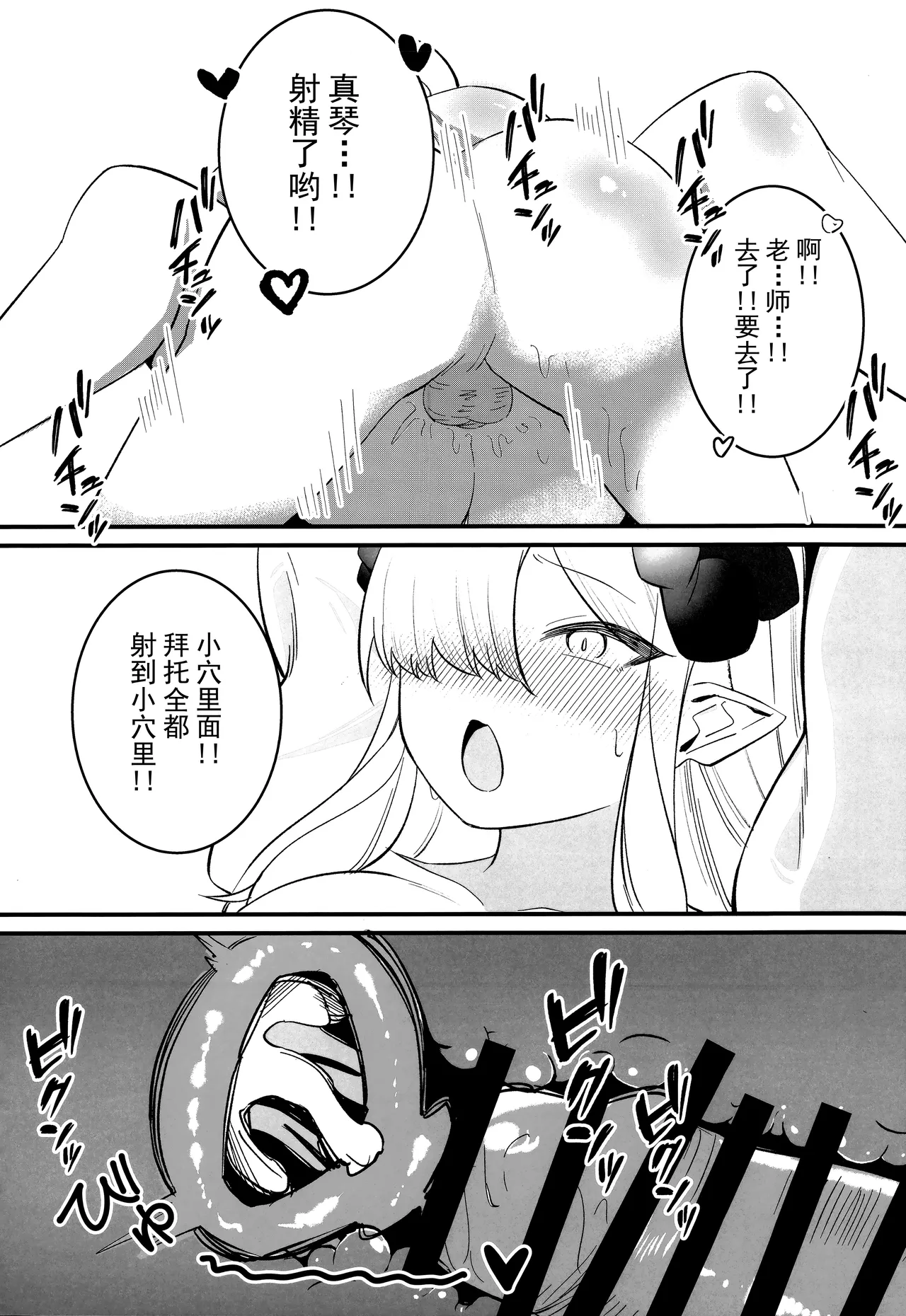 (C105) [Shirokuro Zaimokuten (Tree Man)] Makoto Archive ~Makoto to Hatsu Ecchi Hen~ | 真琴大人的小档案 ~真琴与初体验篇~ (Blue Archive) [Chinese] [欶澜汉化组] page 15 featuring sensei blue archive parody - unusual pupils x-ray hentai manga - read online free