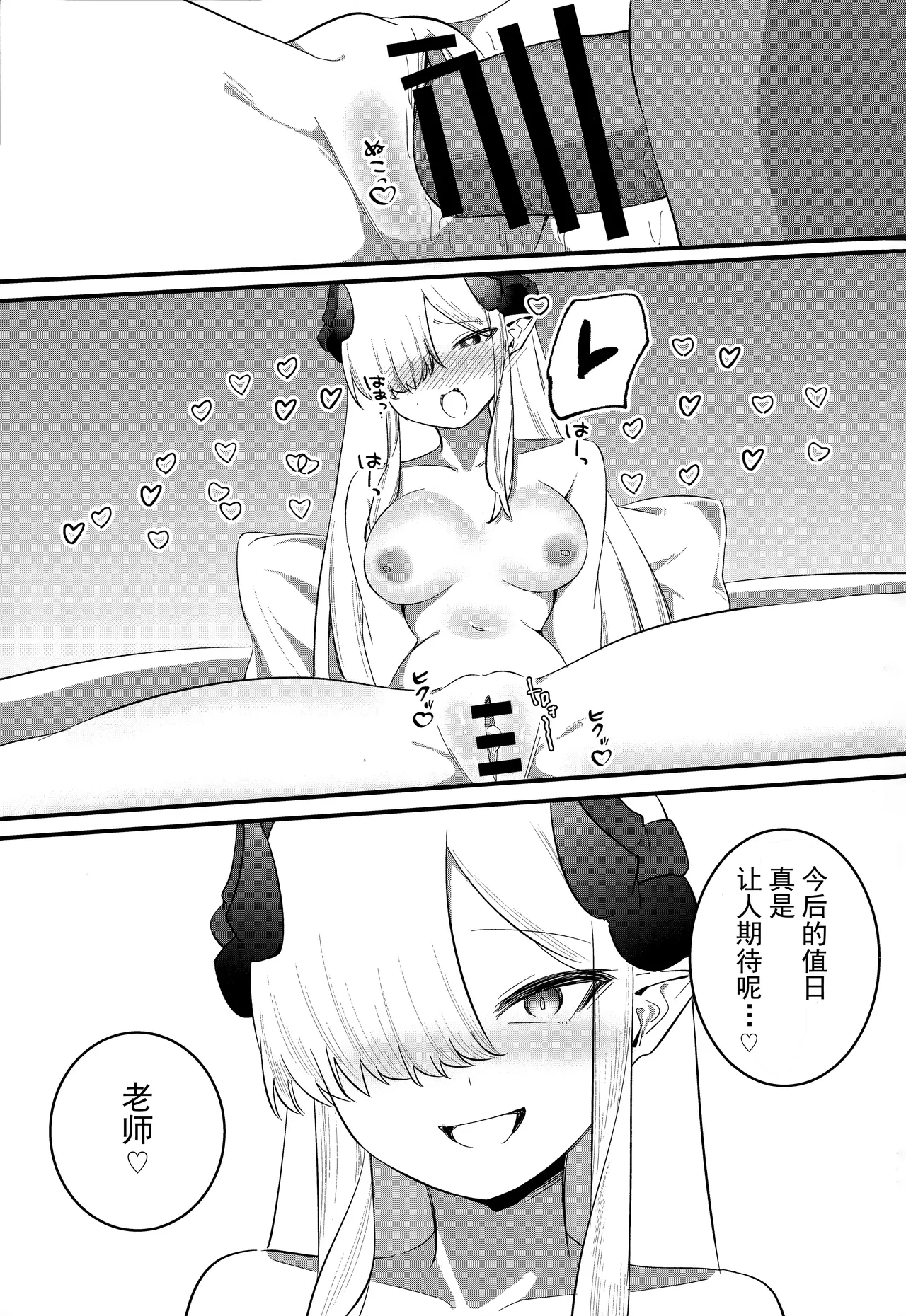 (C105) [Shirokuro Zaimokuten (Tree Man)] Makoto Archive ~Makoto to Hatsu Ecchi Hen~ | 真琴大人的小档案 ~真琴与初体验篇~ (Blue Archive) [Chinese] [欶澜汉化组] page 17 featuring makoto hanuma blue archive parody - sole female sole male hentai manga - read online free