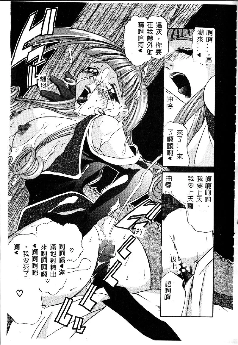 Princess & Lady♡ page 101 - tankoubon hentai manga - read online free