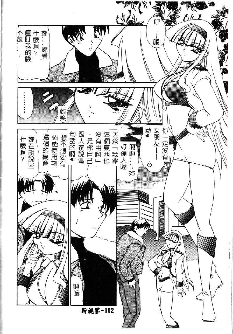 Princess & Lady♡ page 104 - tankoubon hentai manga - read online free