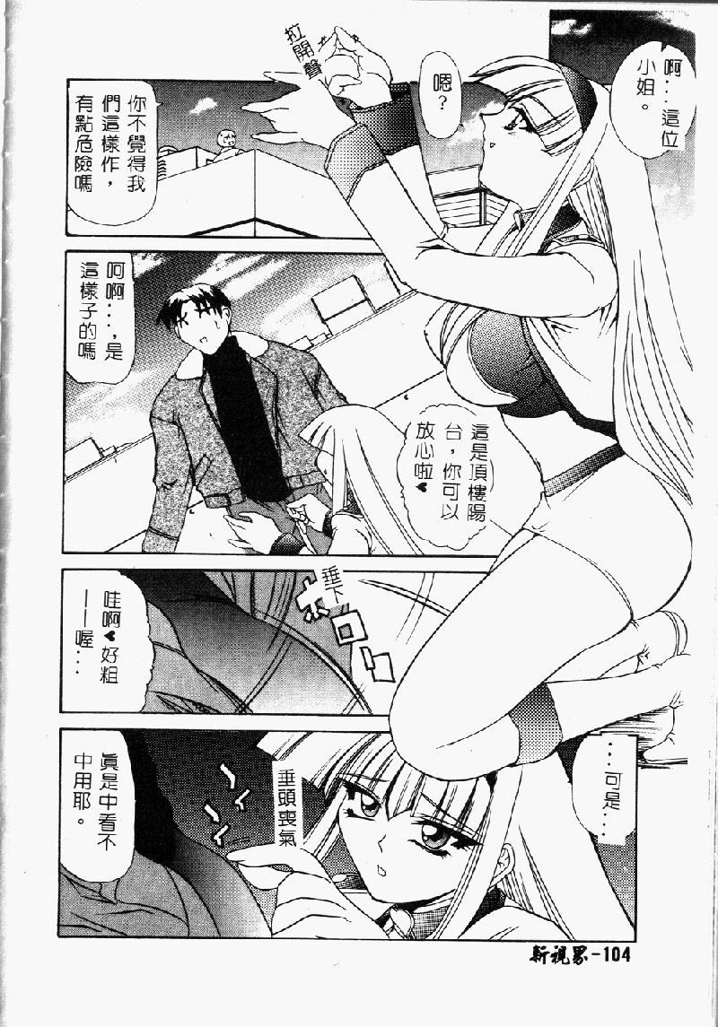 Princess & Lady♡ page 106 - tankoubon hentai manga - read online free