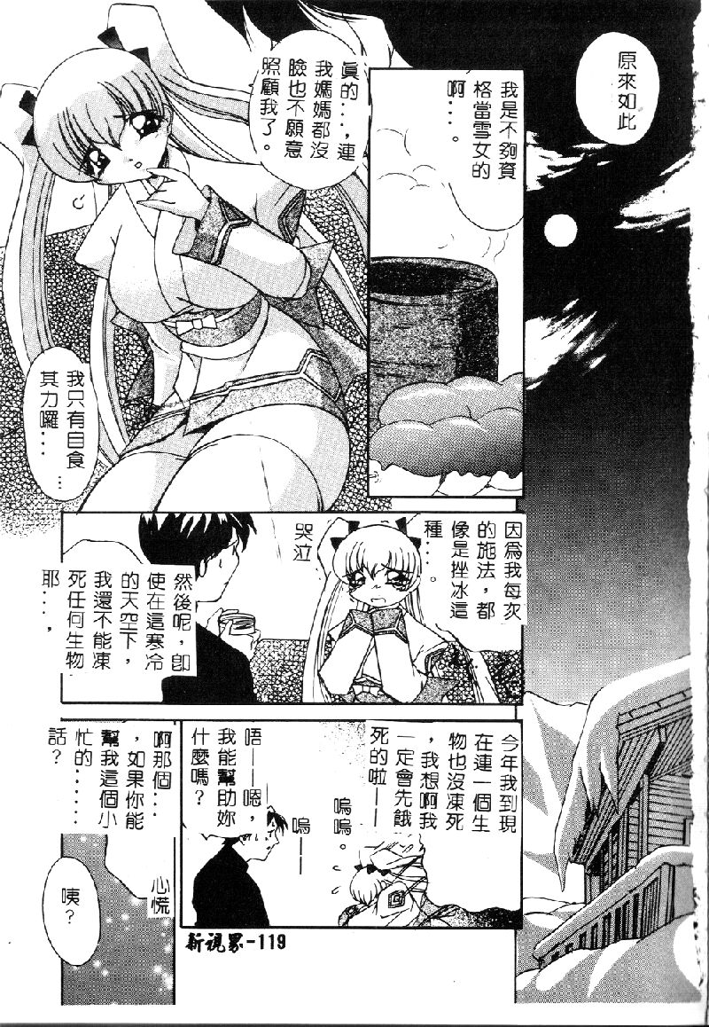 Princess & Lady♡ page 121 - tankoubon hentai manga - read online free