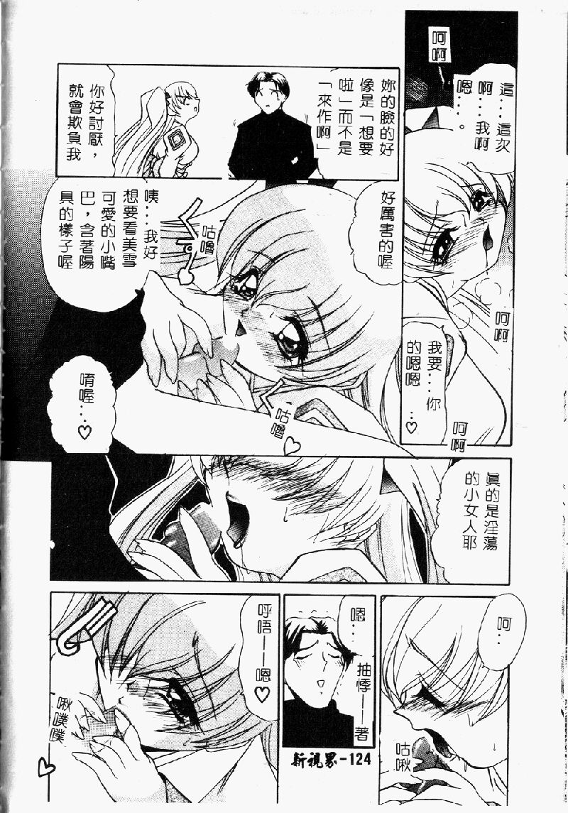 Princess & Lady♡ - Page 126