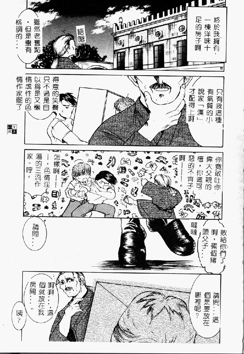 Princess & Lady♡ page 135 - tankoubon hentai manga - read online free