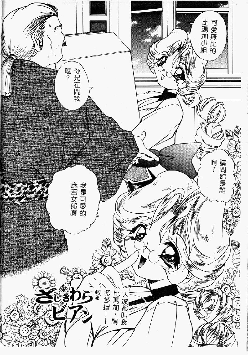 Princess & Lady♡ page 136 - tankoubon hentai manga - read online free