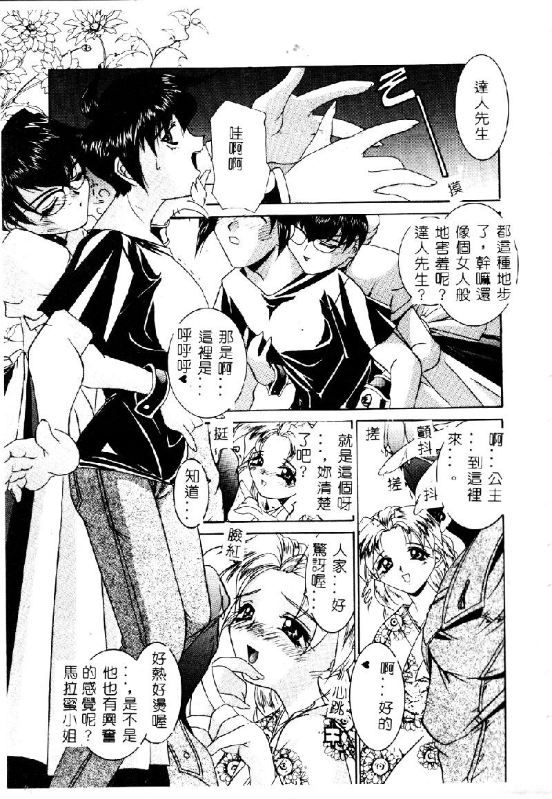 Princess & Lady♡ page 14 - tankoubon hentai manga - read online free