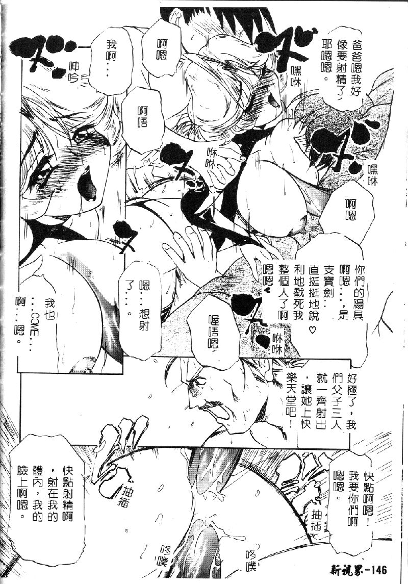 Princess & Lady♡ page 148 - tankoubon hentai manga - read online free