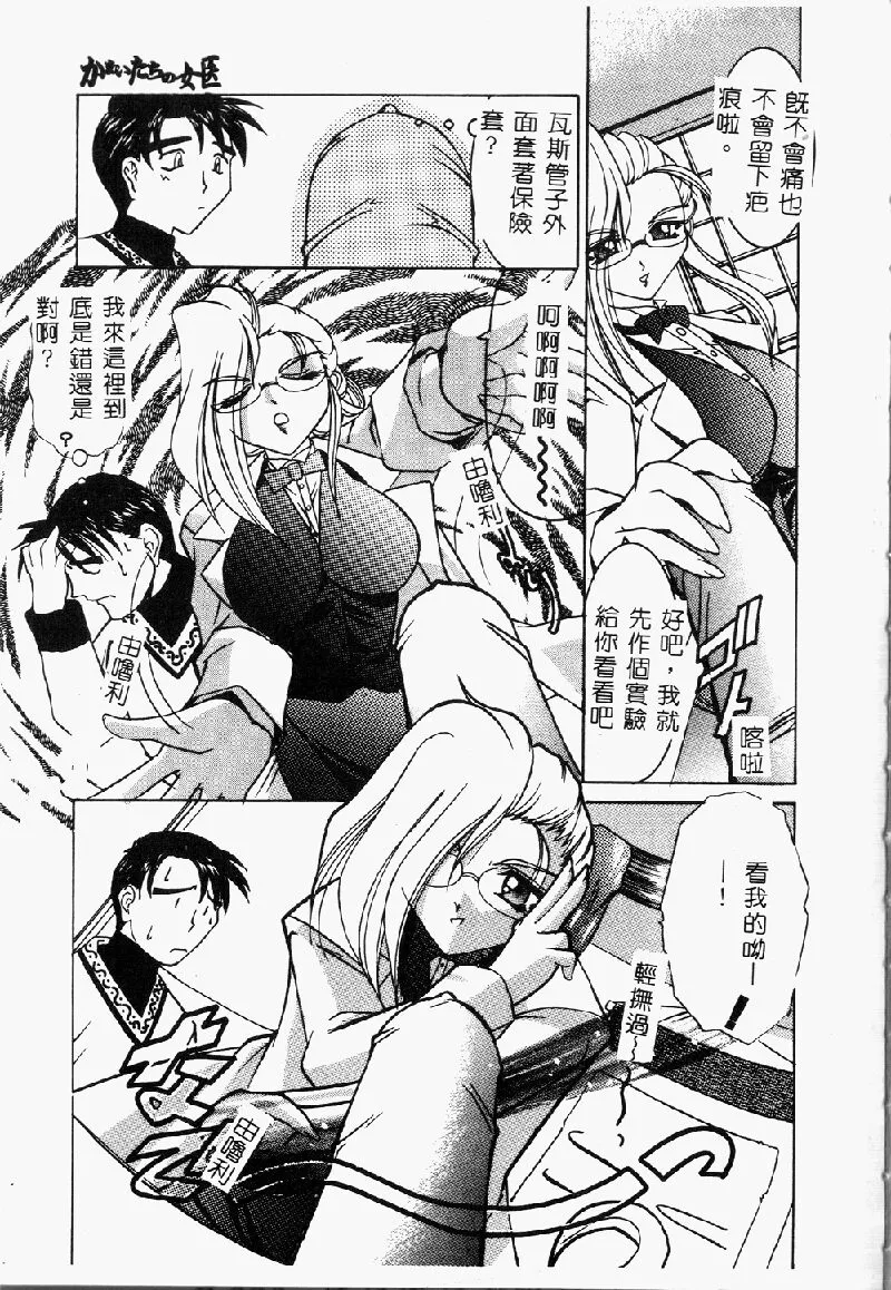 Princess & Lady♡ page 153 - tankoubon hentai manga - read online free