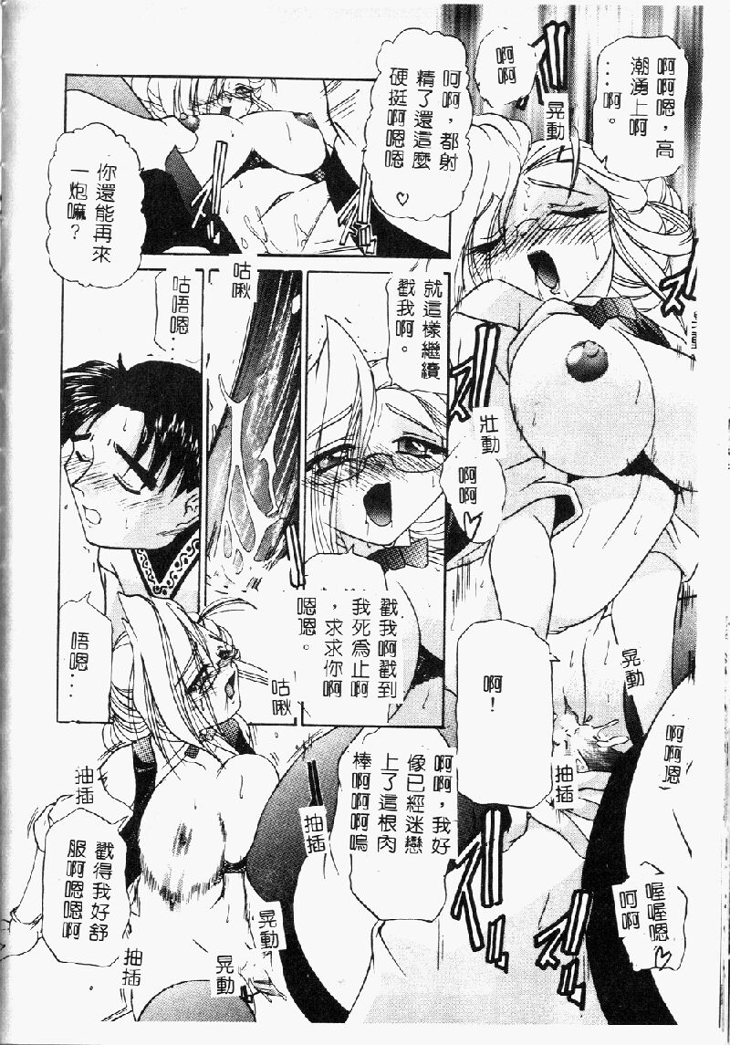 Princess & Lady♡ page 164 - tankoubon hentai manga - read online free