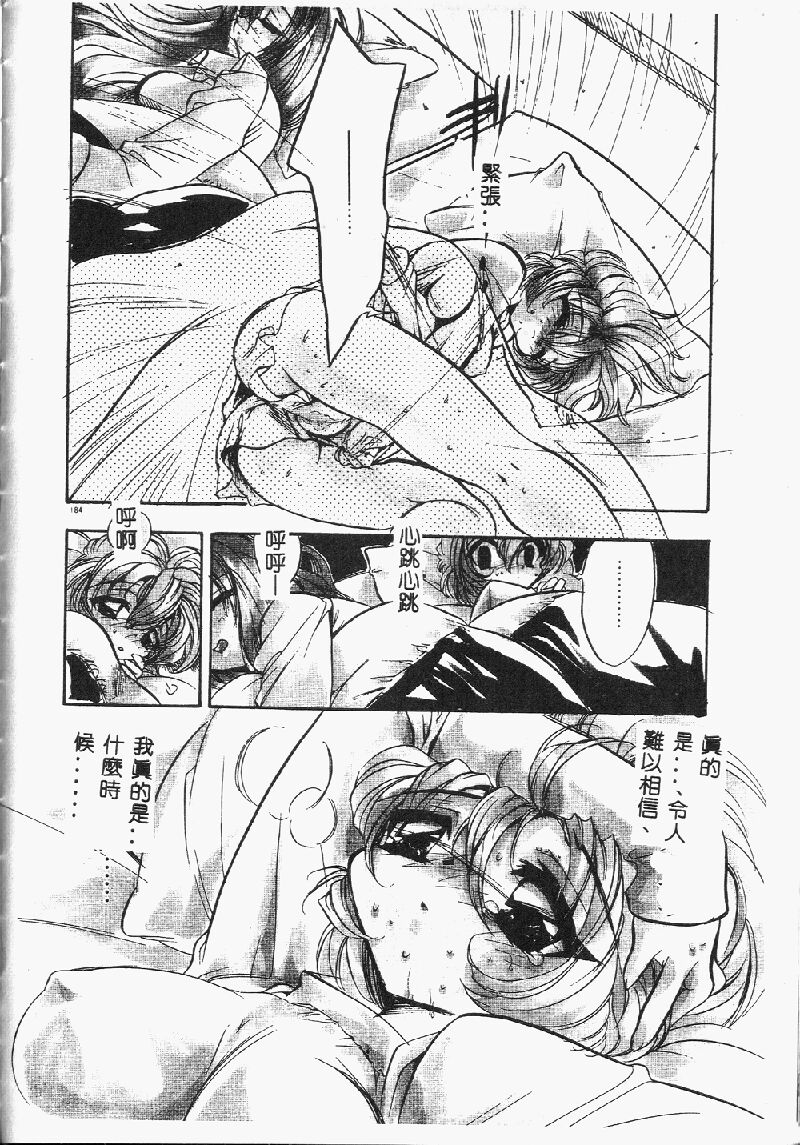 Princess & Lady♡ page 170 - tankoubon hentai manga - read online free