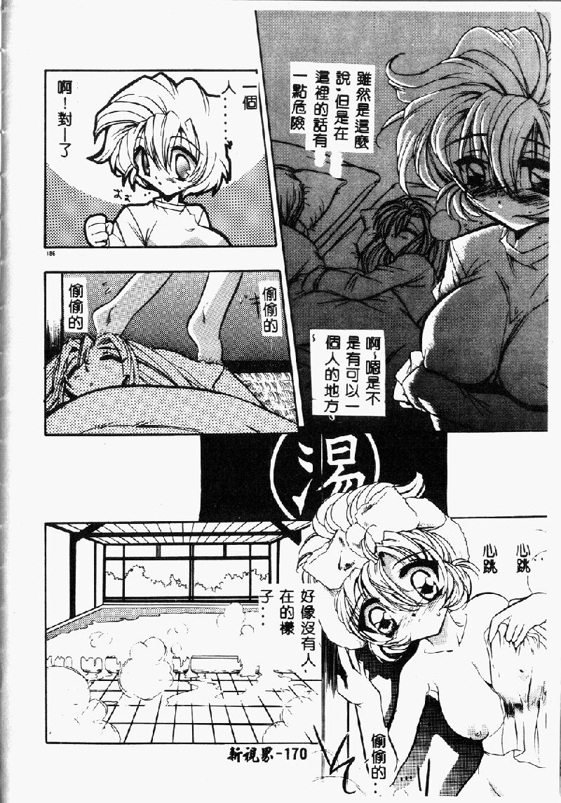 Princess & Lady♡ page 172 - tankoubon hentai manga - read online free