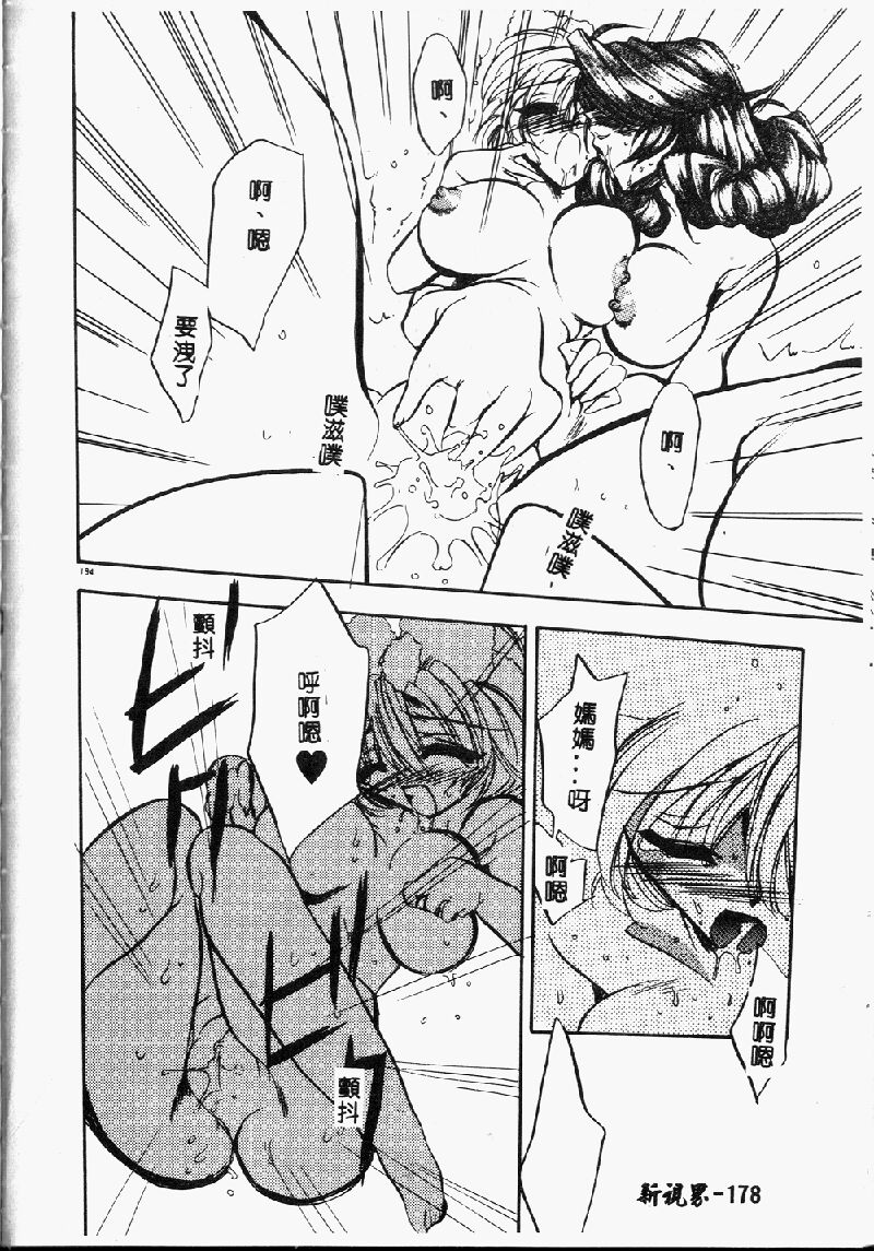 Princess & Lady♡ page 180 - tankoubon hentai manga - read online free