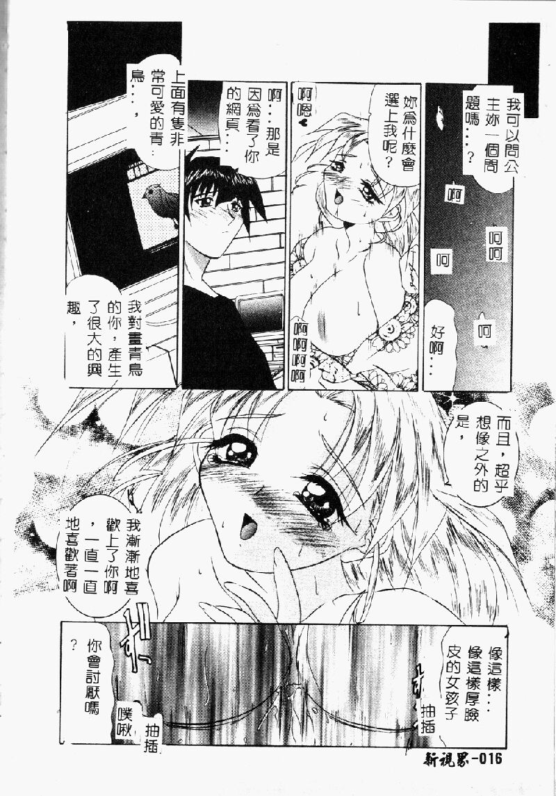 Princess & Lady♡ page 19 - tankoubon hentai manga - read online free