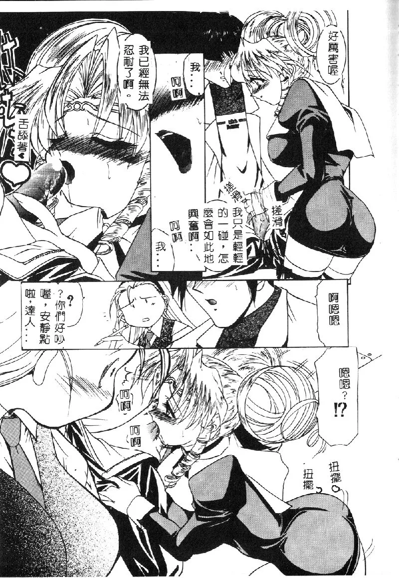 Princess & Lady♡ page 48 - tankoubon hentai manga - read online free