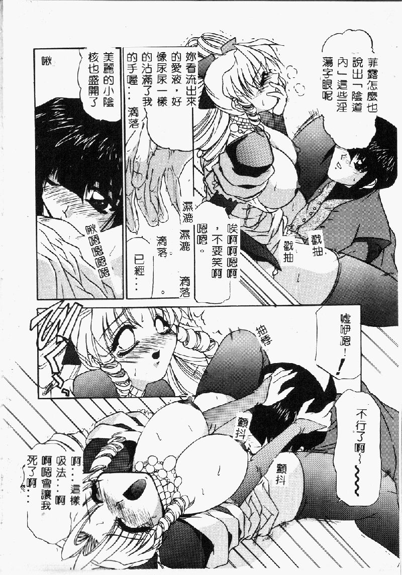 Princess & Lady♡ page 77 - tankoubon hentai manga - read online free