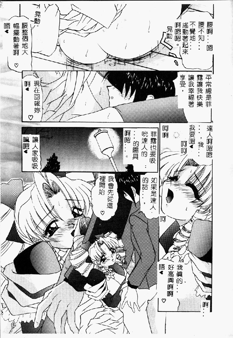 Princess & Lady♡ page 78 - tankoubon hentai manga - read online free