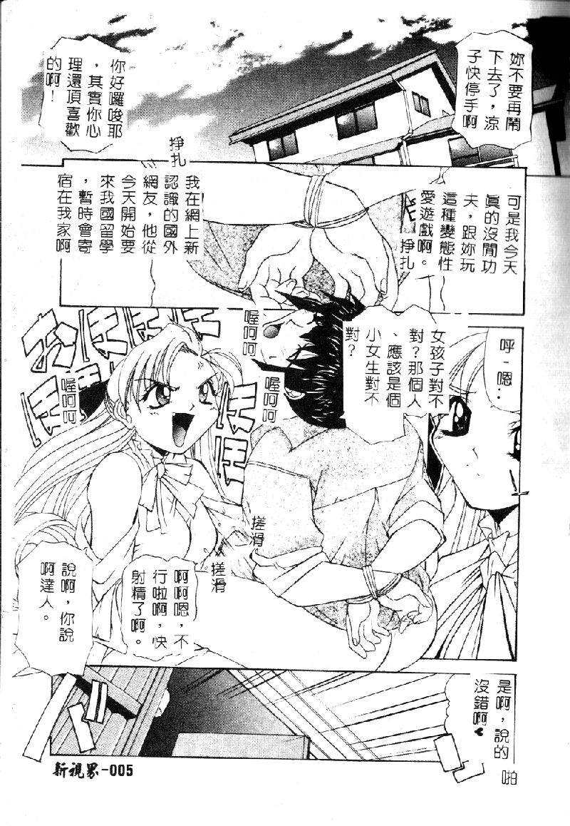 Princess & Lady♡ page 9 - tankoubon hentai manga - read online free