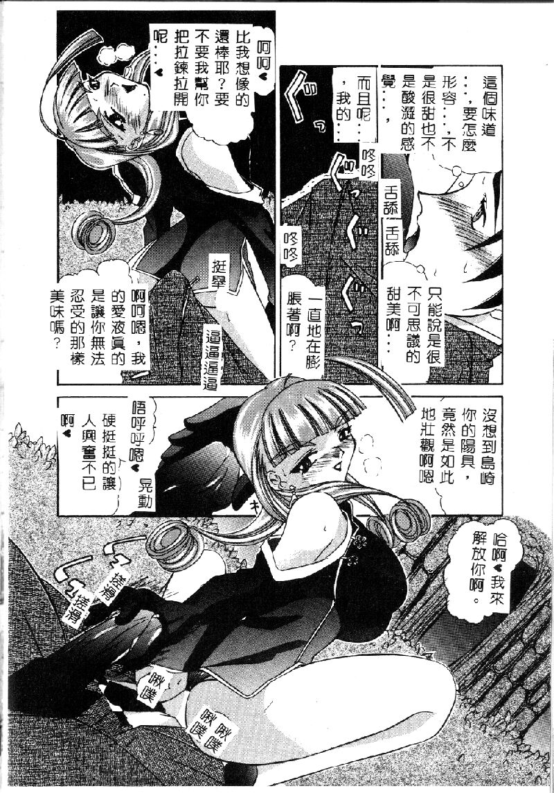 Princess & Lady♡ page 92 - tankoubon hentai manga - read online free