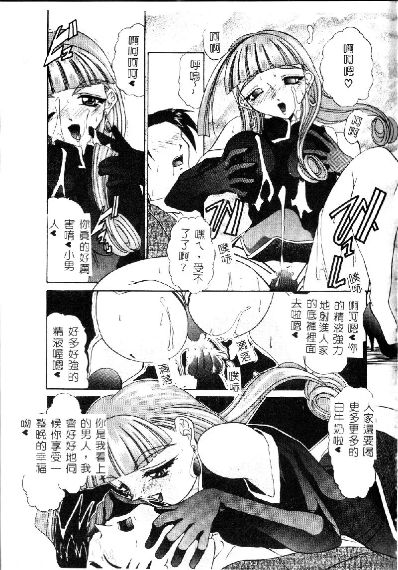 Princess & Lady♡ page 95 - tankoubon hentai manga - read online free