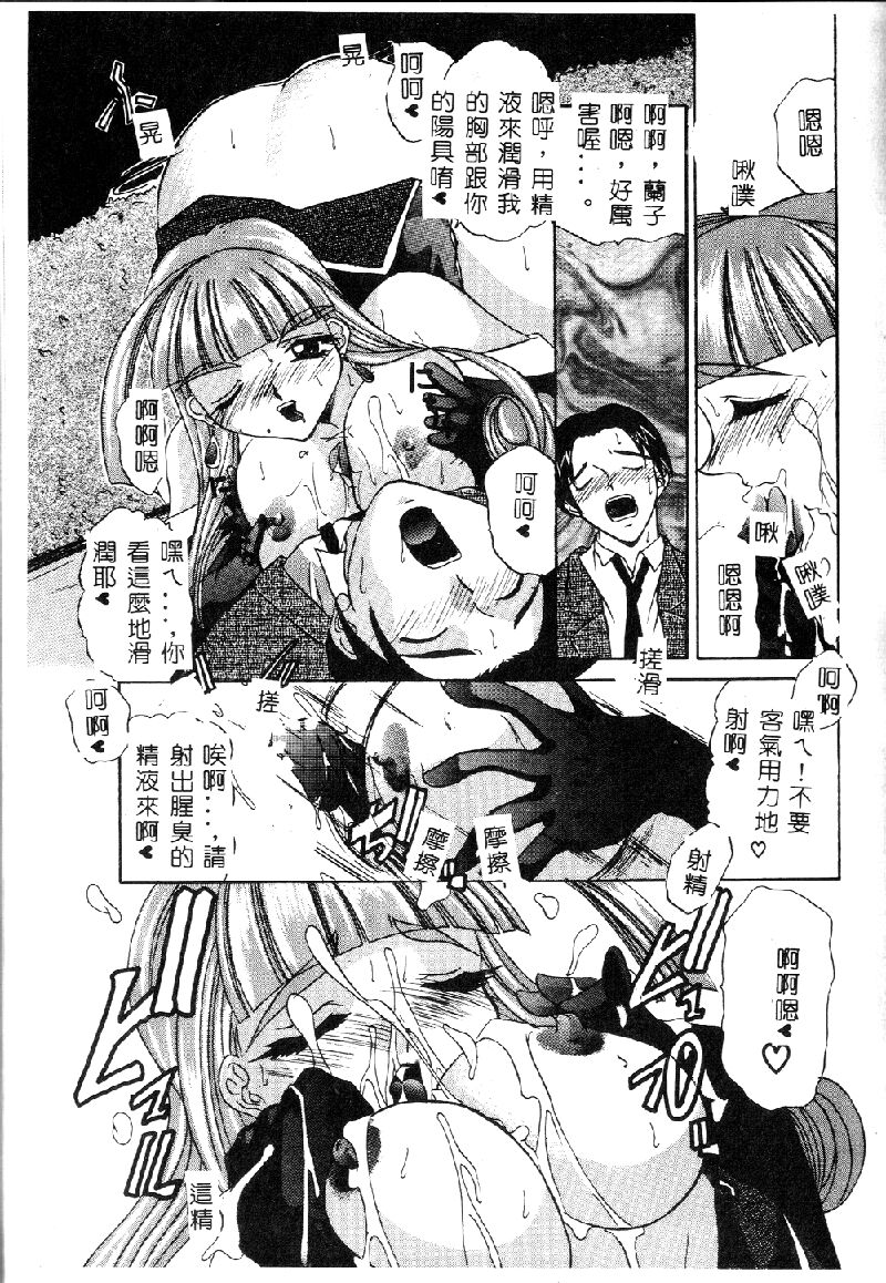 Princess & Lady♡ page 97 - tankoubon hentai manga - read online free