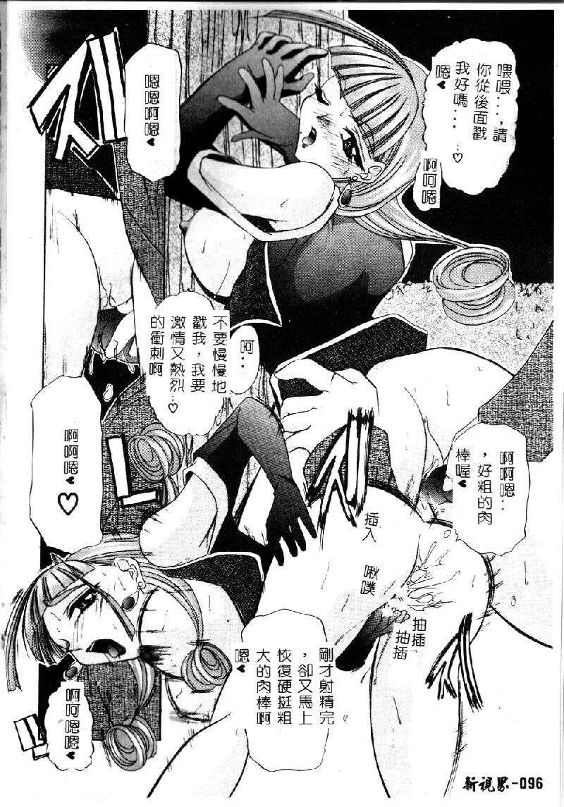 Princess & Lady♡ - Page 98