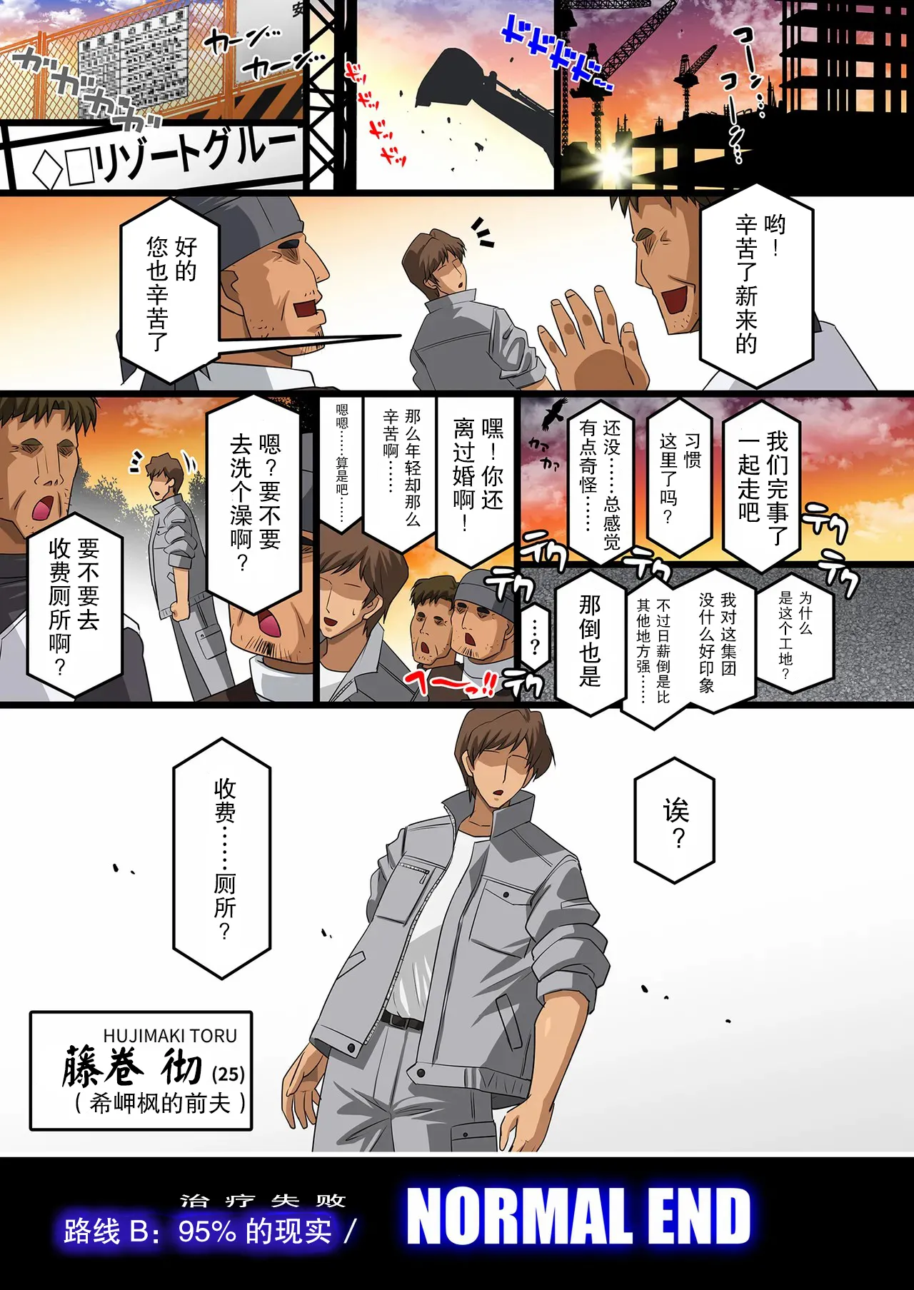 Kimisaki Kaede 4 - Page 47