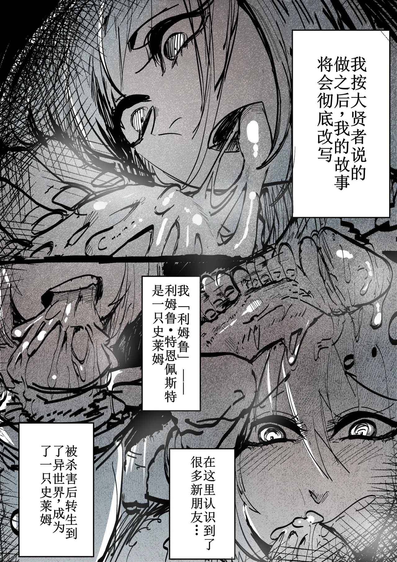 [green] That Time I Got Reincarnated as a Bitchy Slime [Colorized]【古月个人汉化】 page 10 featuring rimuru tempest tensei shitara slime datta ken parody - oni orc hentai manga - read online free