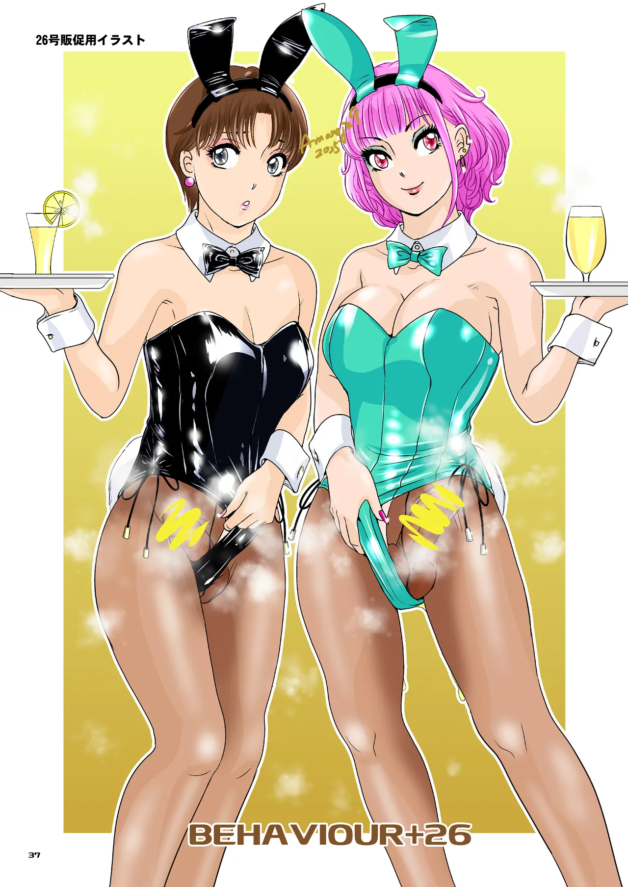 BEHAVIOUR+27 〜HONEY BUNNY～ & BEHAVIOUR+27.5 ～L00K MAMA～ - Page 55