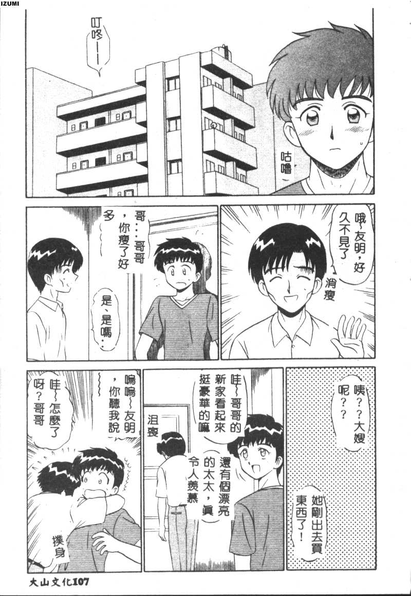 Pink Hospital page 108 - nurse tankoubon hentai manga - read online free