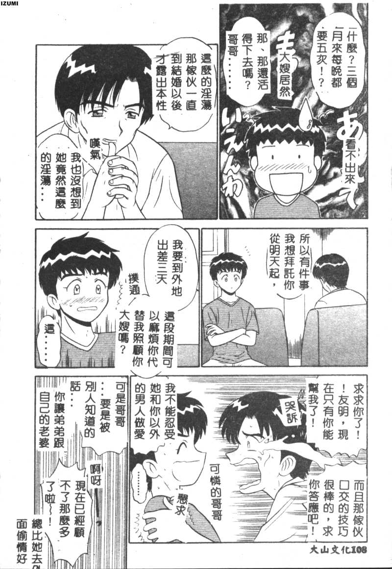 Pink Hospital page 109 - tankoubon nurse hentai manga - read online free