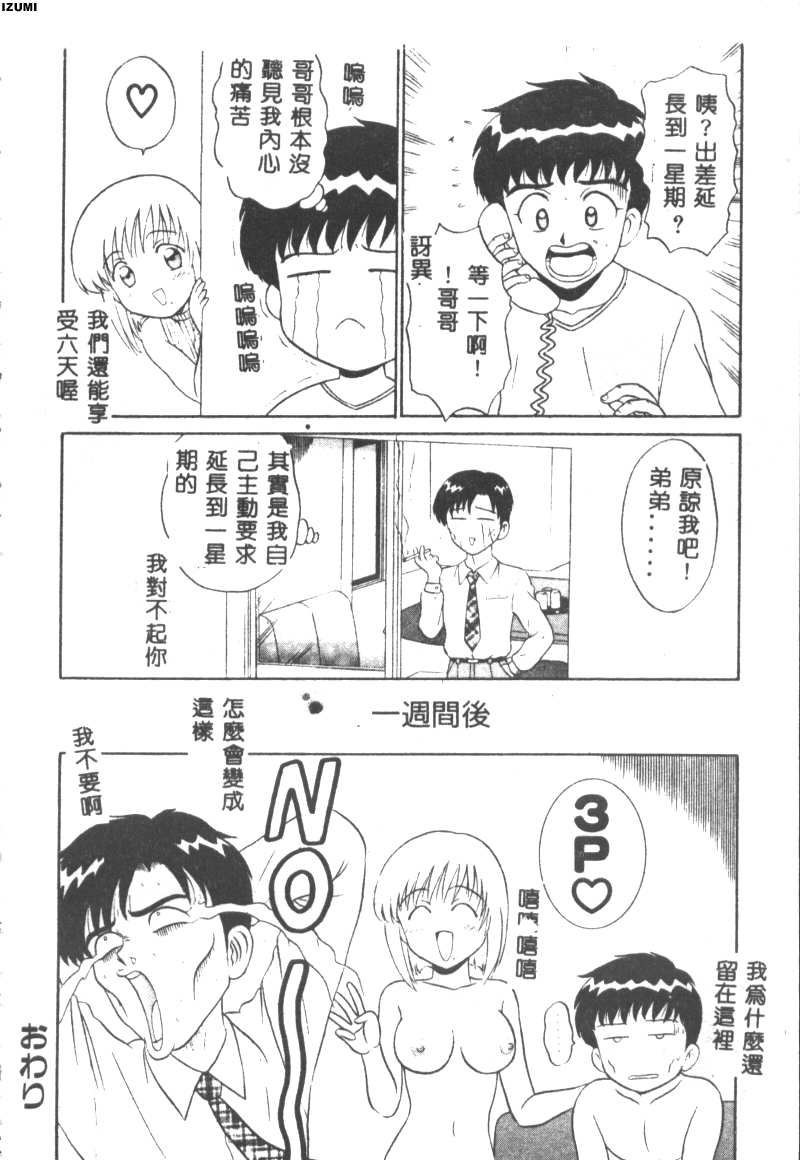 Pink Hospital page 121 - tankoubon nurse hentai manga - read online free