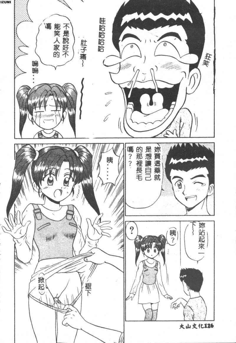 Pink Hospital page 127 - tankoubon nurse hentai manga - read online free